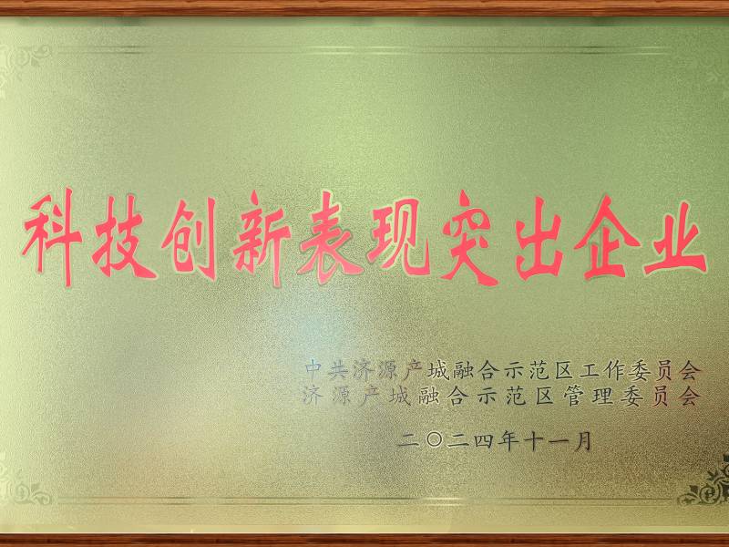 獲獎(jiǎng)！董事長(zhǎng)張康參加“濟(jì)源企業(yè)家日”