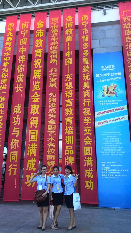 金沛教育——中國東盟語(yǔ)言培訓品牌企業(yè)