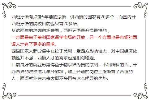 南寧西班牙語(yǔ)培訓