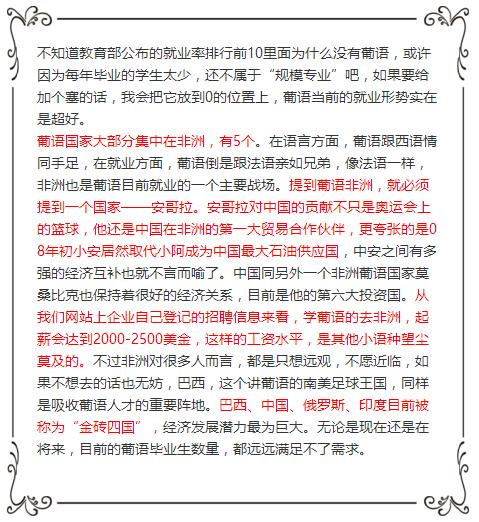 南寧葡萄牙語(yǔ)培訓