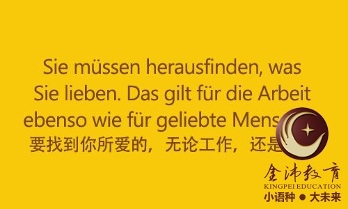 南寧青秀區哪里有德語(yǔ)培訓？