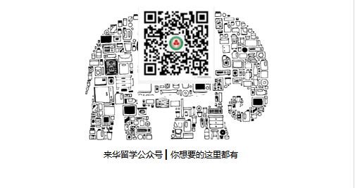 更多留學(xué)生咨詢(xún) ▎請點(diǎn)擊關(guān)注