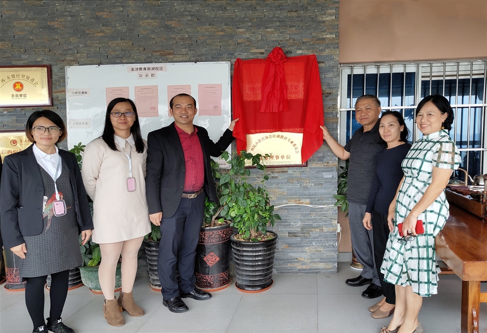 老撾國立大學(xué)校長(cháng)宋西·諾潘賽（右三）與老撾國立大學(xué)中國代表處主任粟宥朝（左三）共同揭牌