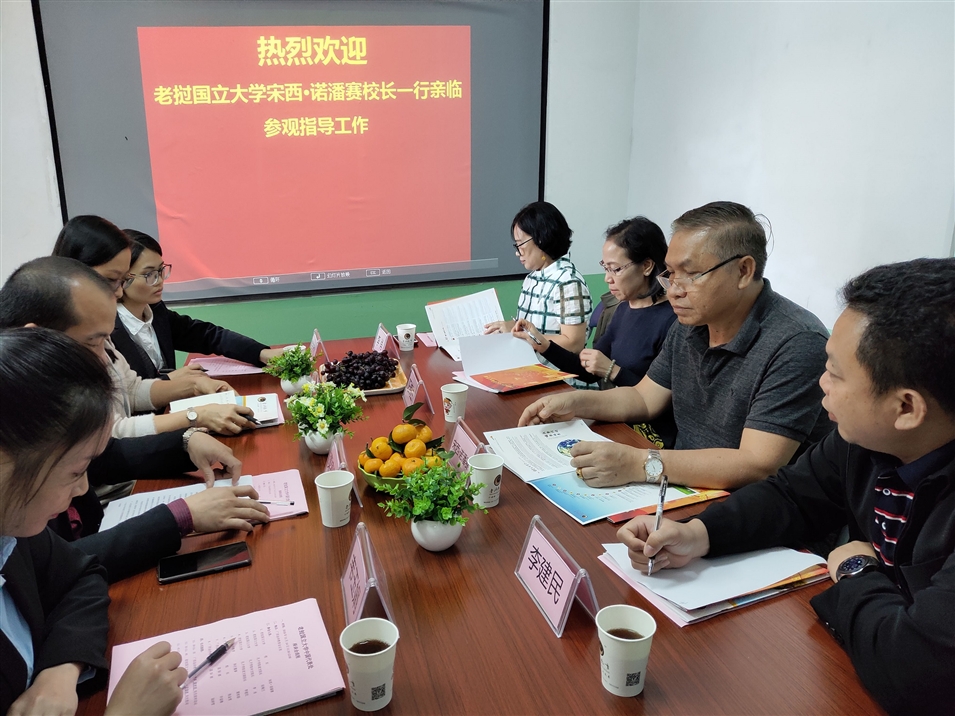 老撾國立大學(xué)代表與中國代表處代表舉行會(huì )談